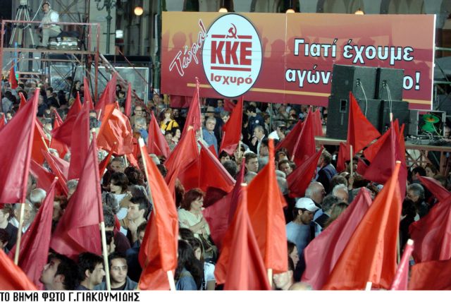 ΚΚΕ: Είναι γελασμένη η κυβέρνηση αν νομίζει ότι θα περάσει τα μέτρα