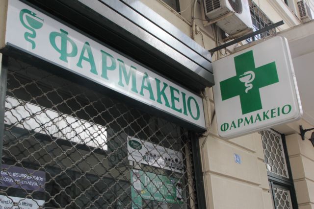 Φαρμακοποιοί: Ζητούν διευκρινίσεις για την ΚΥΑ των ανασφάλιστων