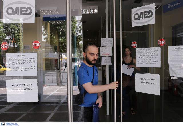 ΟΑΕΔ: Λιγότεροι κατά 3,5% οι εγγεγραμμένοι άνεργοι τον Μάιο
