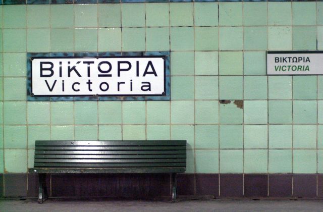 Επιχείρηση απεγκλωβισμού ατόμου από τις γραμμές του ΗΣΑΠ στην Βικτώρια