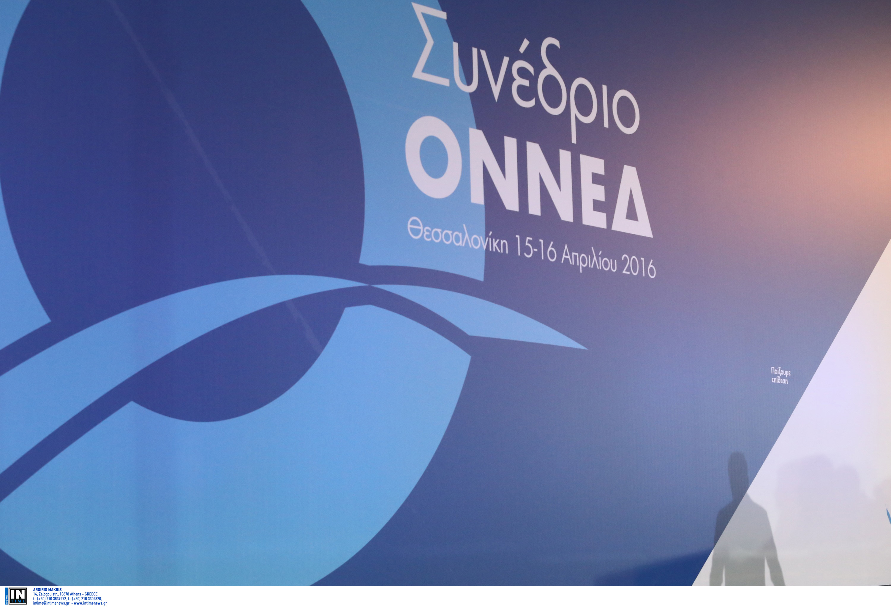 Ξεκίνησε η διαδικασία επανίδρυσης της ΟΝΝΕΔ