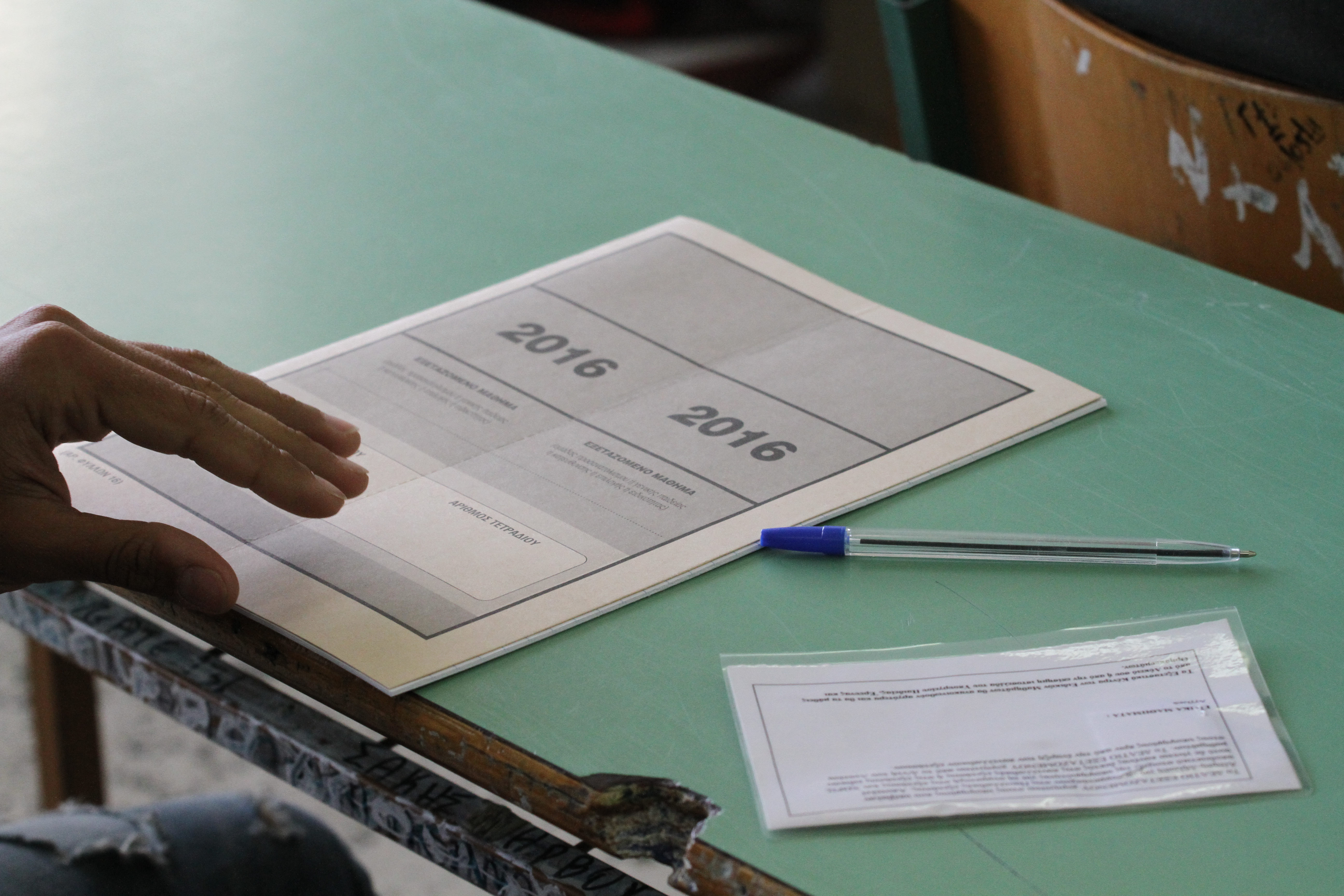 Τα μηχανογραφικά για αλλοδαπούς-αλλογενείς από 15 έως 21 Ιουλίου