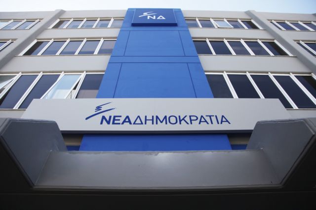 Δημοσιοποίηση των «πόθεν έσχες» των καναλαρχών ζητεί η ΝΔ