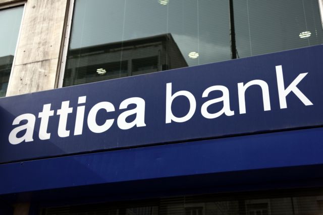 Πάγωμα χορηγήσεων στην Attica Bank αποφάσισε η ΤτΕ – Προσωρινή αναστολή διαπραγμάτευσης για τη μετοχή της