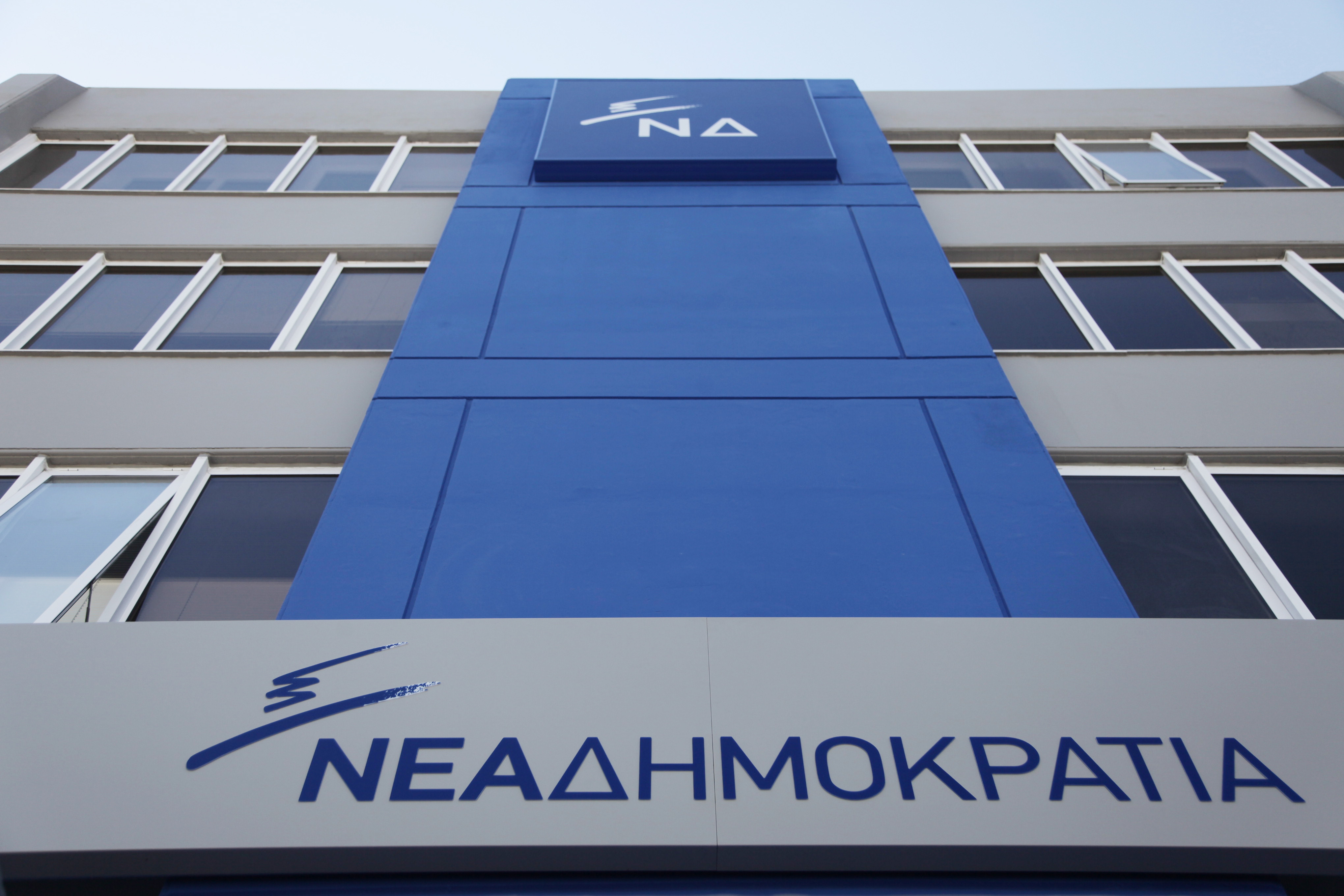 ΝΔ: Επικίνδυνα παιχνίδια της κυβέρνησης με την Τράπεζα Αττικής