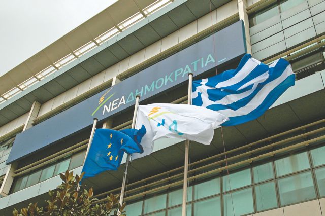 New Democracy unveils ambitious political officer register | tovima.gr
