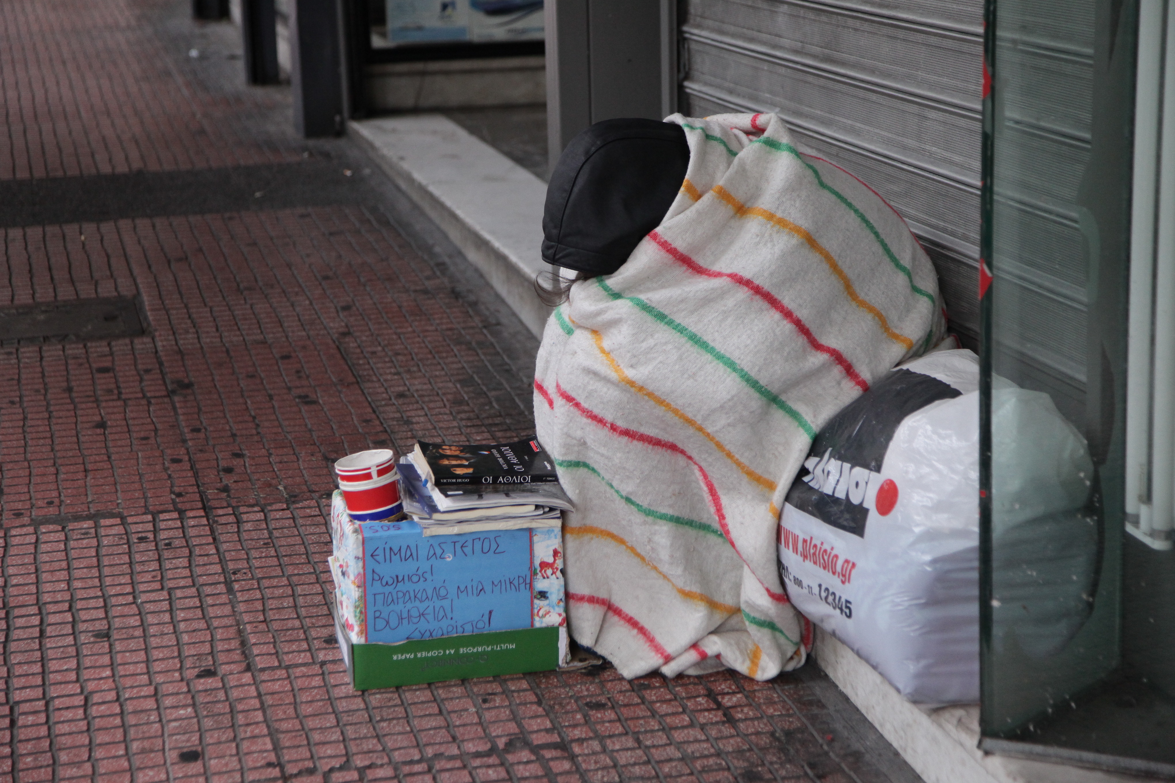 Συνελήφθησαν 12 άστεγοι που ειχαν βρει καταφύγιο σε νοσοκομείο