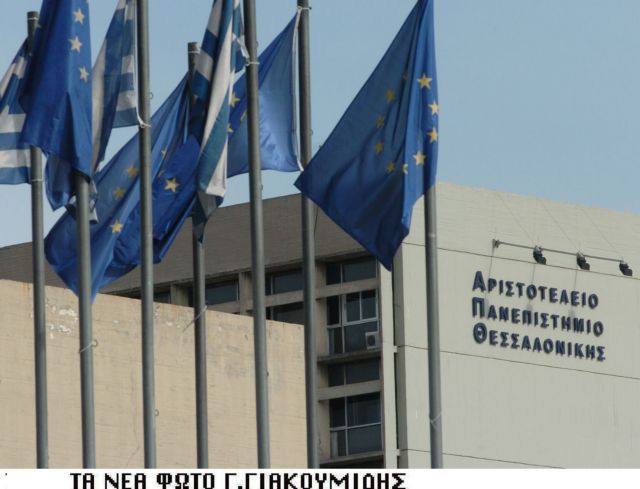 Γεύμα αγάπης σε ευαίσθητα κοινωνικά ομάδες προσφέρει το ΑΠΘ