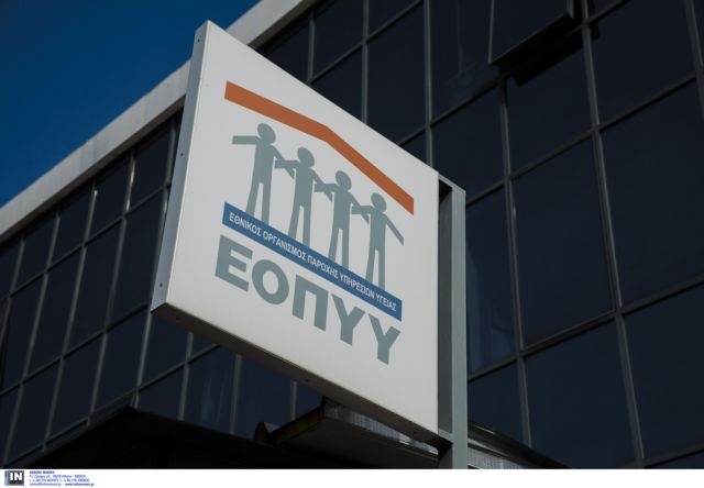 ΕΟΠΥΥ: Πληρωμή Σεπτεμβρίου του 2016 και του 10% της περιόδου 2012-2015