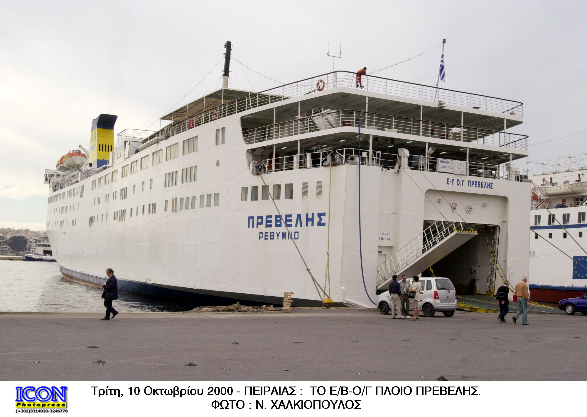 Αποκαταστάθηκε η βλάβη στο πλοίο «Πρέβελης»