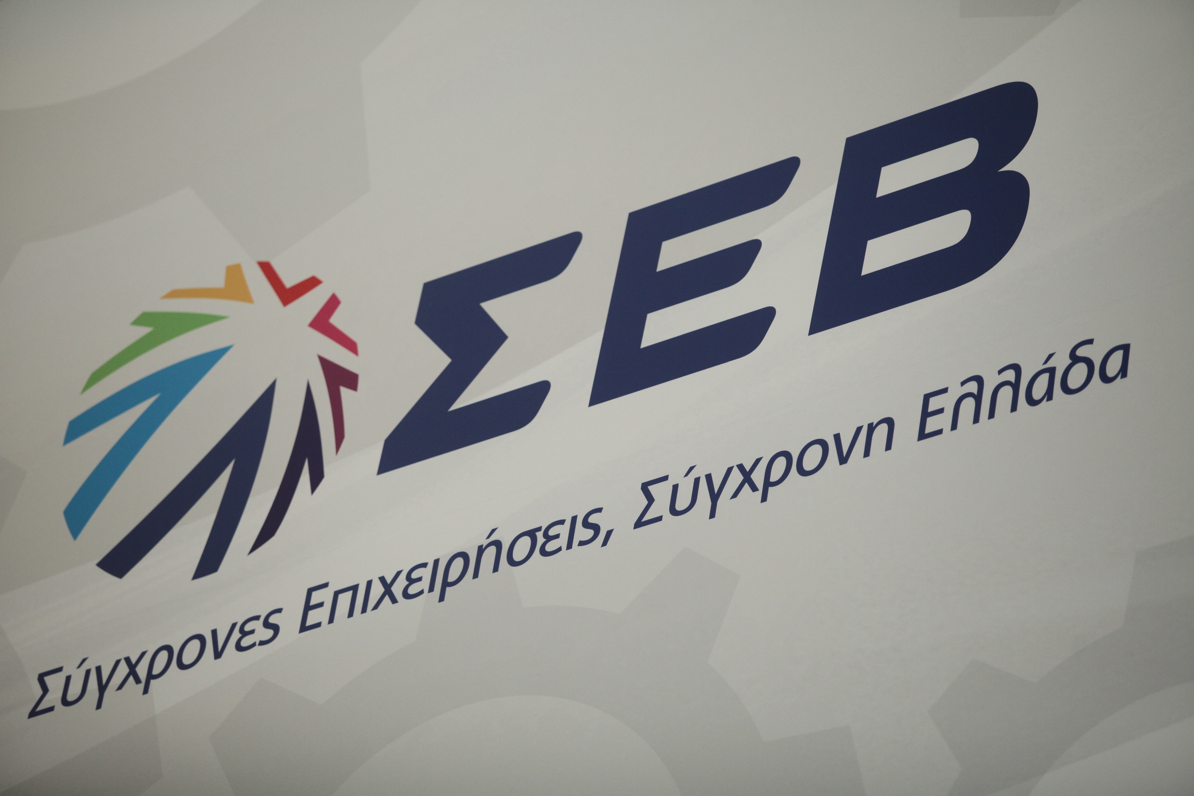 ΣΕΒ: To δεύτερο υψηλότερο φορολογικό συντελεστή για εταιρείες έχει η Ελλάδα στην Ευρώπη