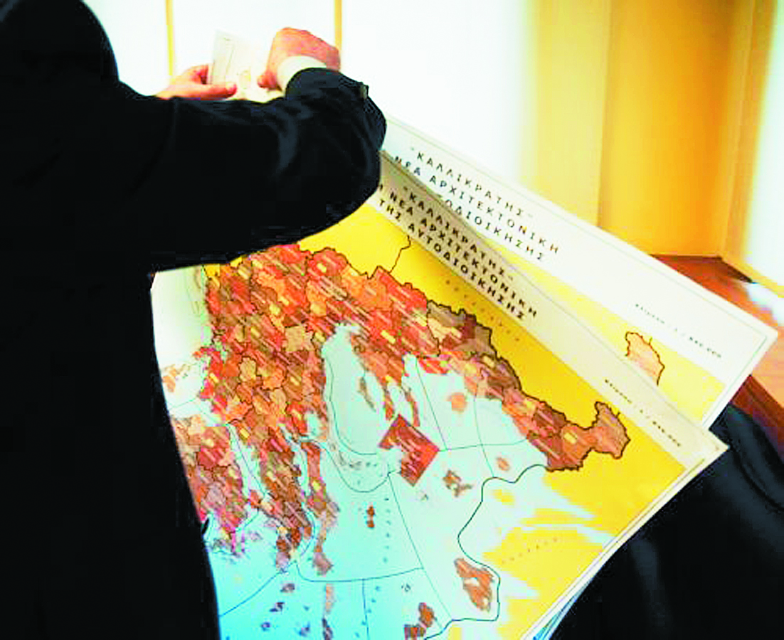 Ολοκληρώθηκαν οι εργασίες της Επιτροπής για την αναθεώρηση του Καλλικράτη