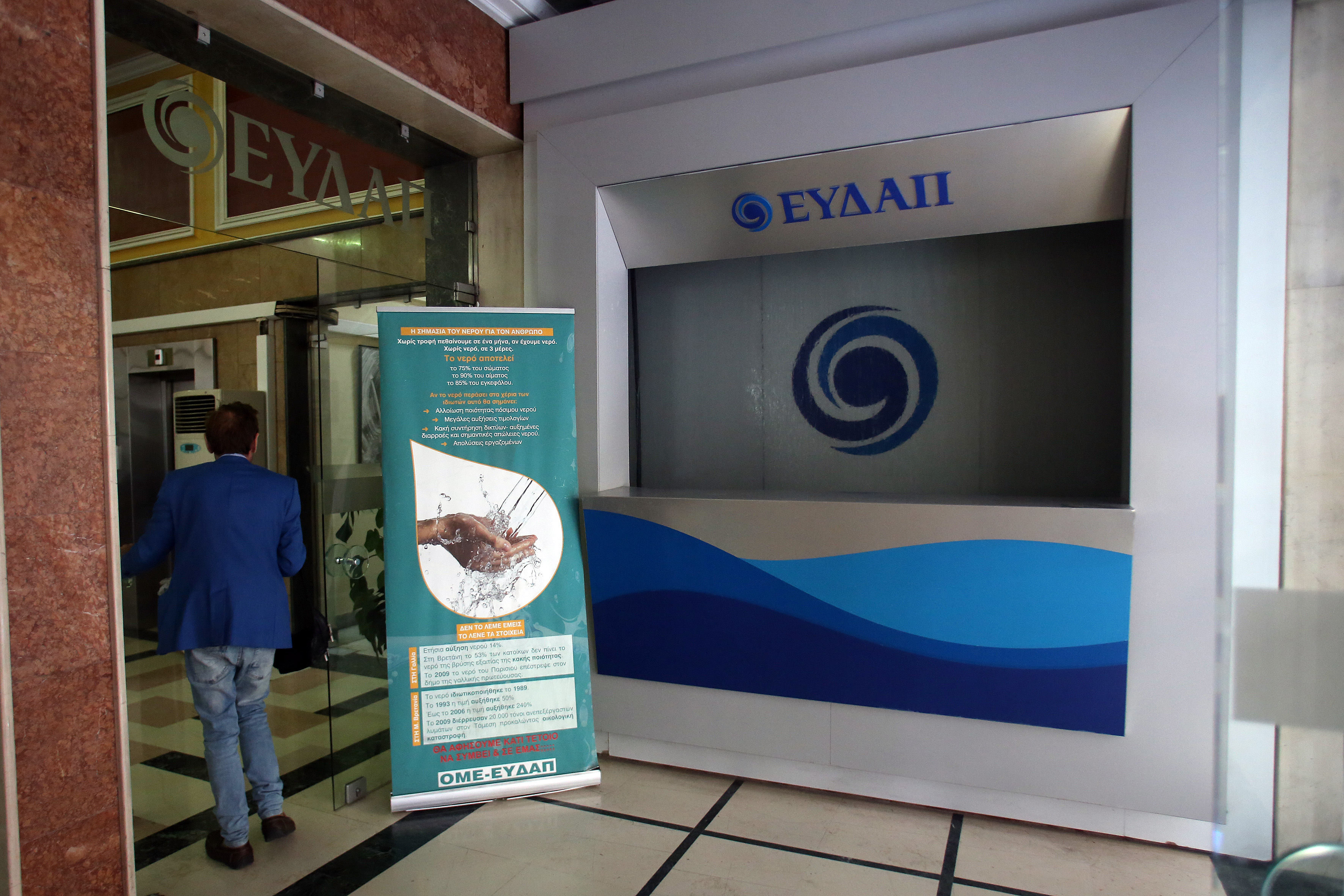 Καμίνης: Λογαριασμός ΕΥΔΑΠ 15.000 ευρώ σε υπό κατάληψη σχολείο