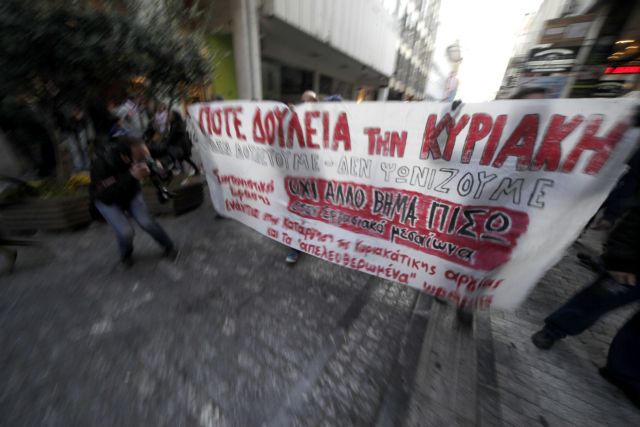 Κλειστά καταστήματα την Κυριακή κατά της απελευθέρωσης