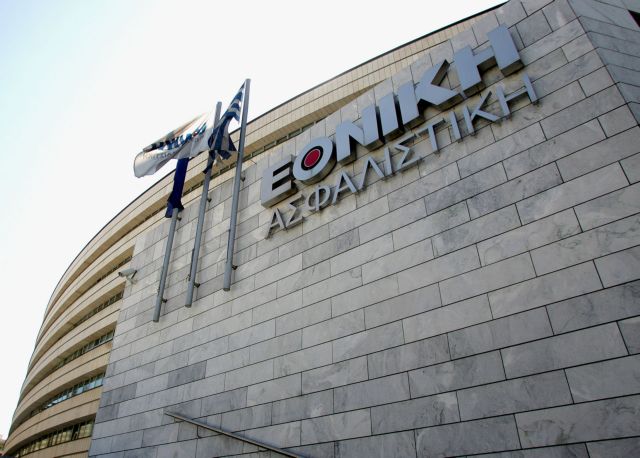 Ποιος είναι ο προτιμητέος επενδυτής για την Εθνική Ασφαλιστική