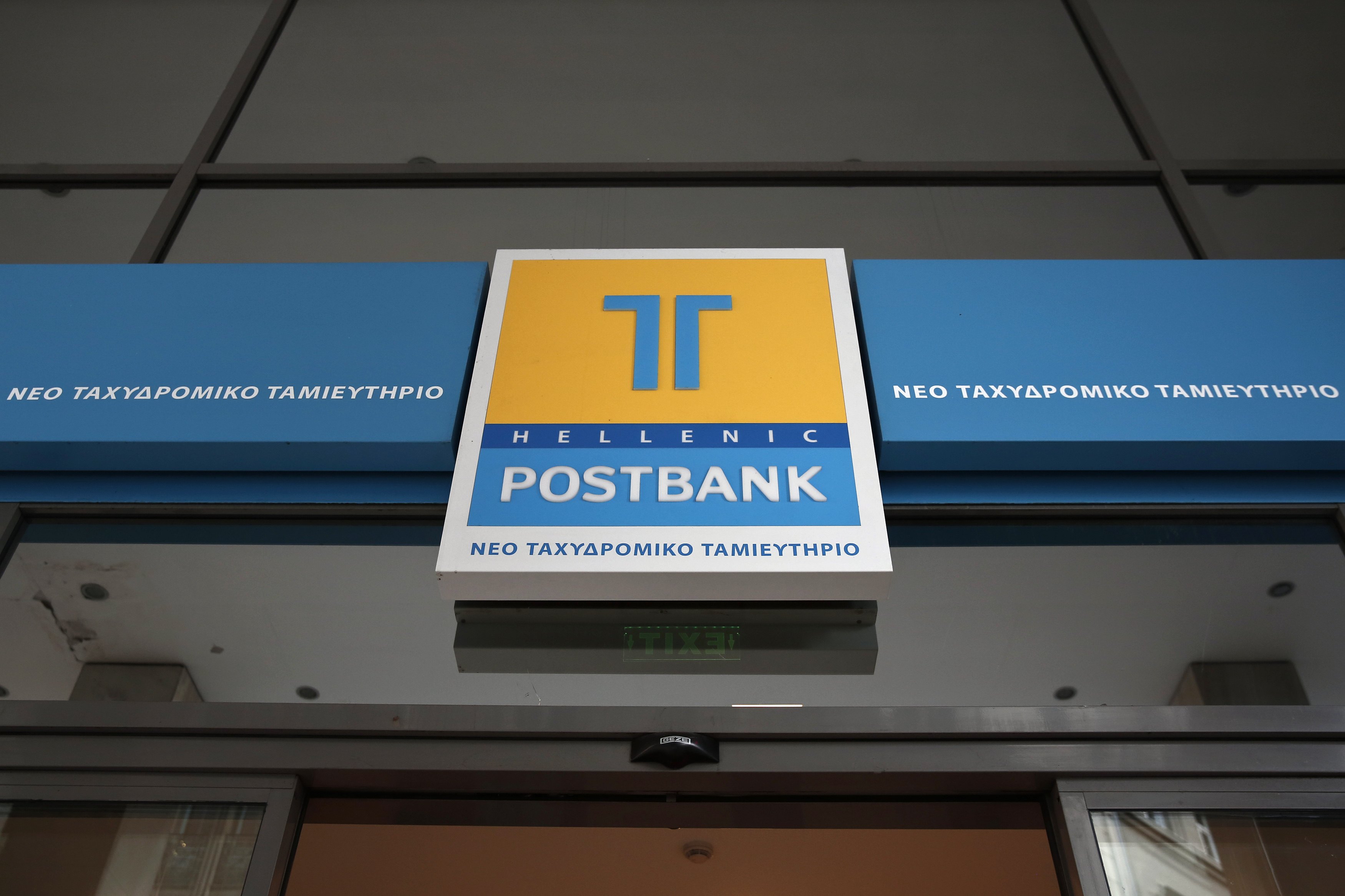 Postbank: Ίδρυση «Greek International Desk» στη Σόφια