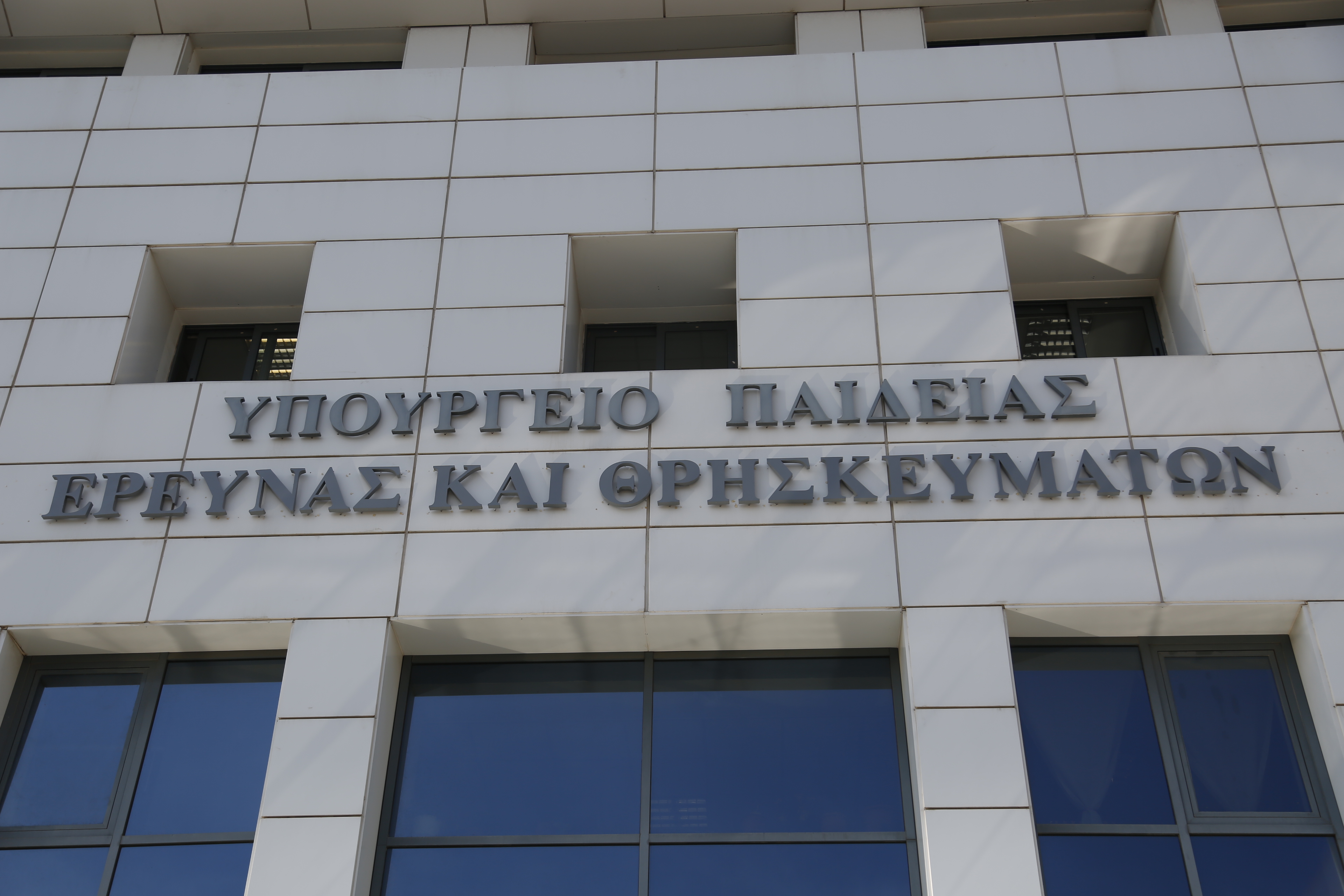 Συγκέντρωση διαμαρτυρίας από εκπαιδευτικούς ειδικοτήτων