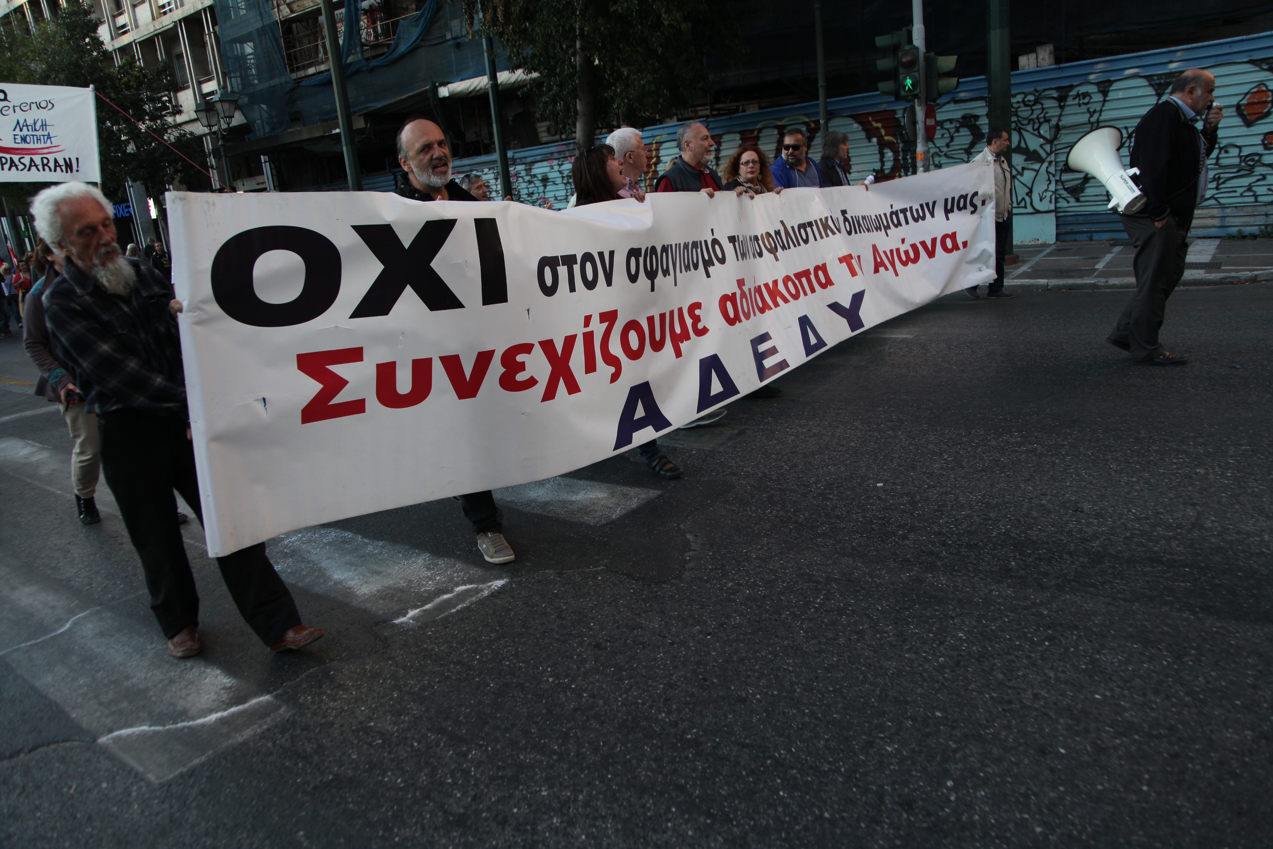 ΑΔΕΔΥ: Συνεχίζουμε την απεργία-αποχή στις διαδικασίες αξιολόγησης