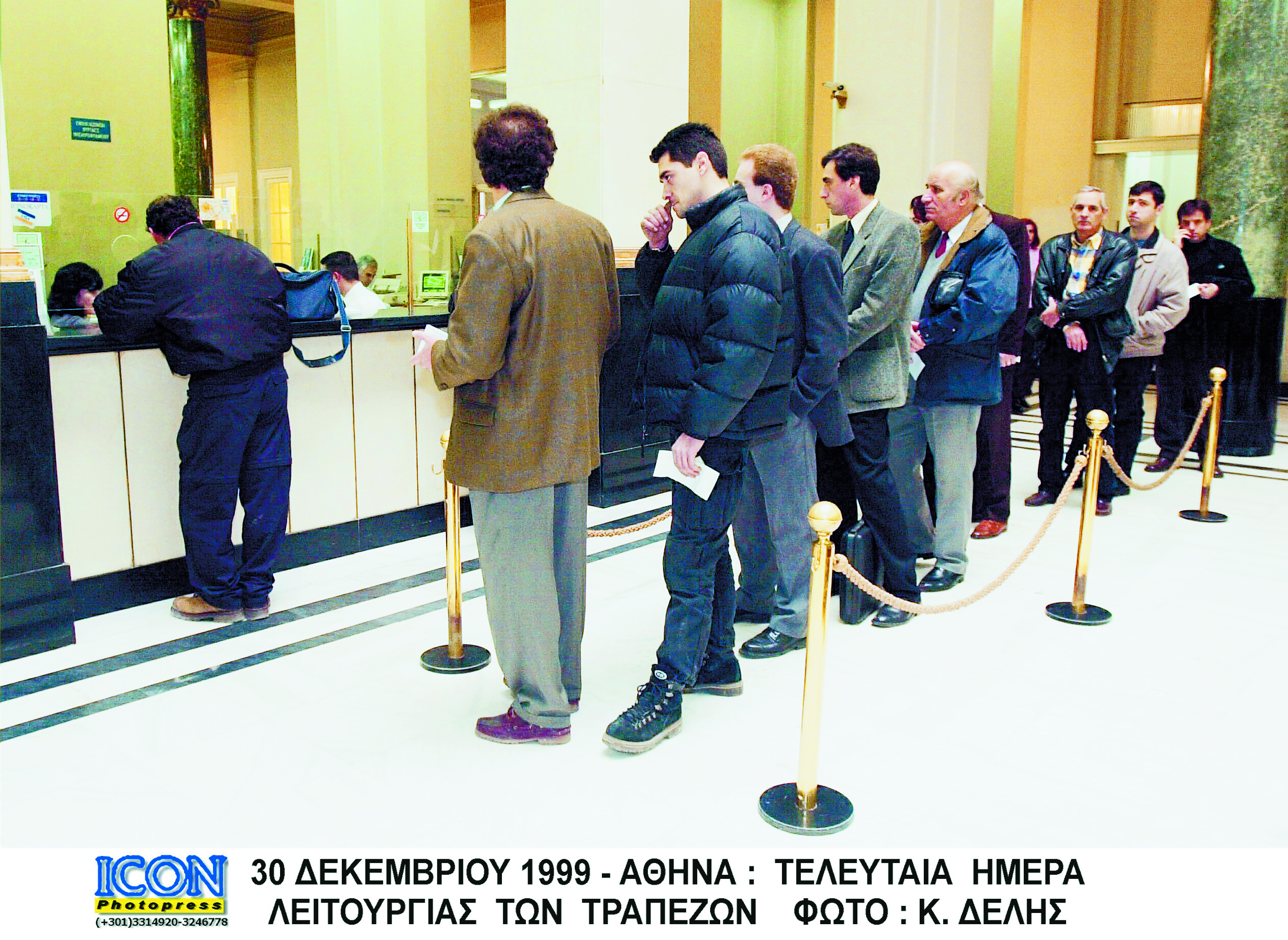 Οδηγός της Ελληνικής Ένωσης Τραπεζών για τον εξωδικαστικό συμβιβασμό