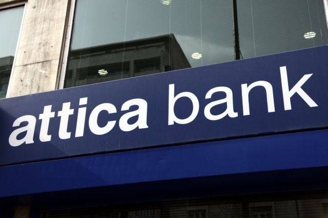 Attica Bank: Ανάπτυξη εργασιών και αύξηση κεφαλαίου