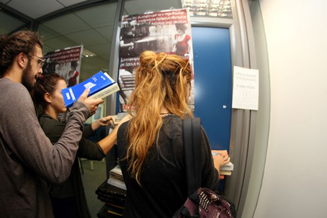 Χωρίς λεφτά το υπ. Παιδείας, χωρίς συγγράμματα οι φοιτητές