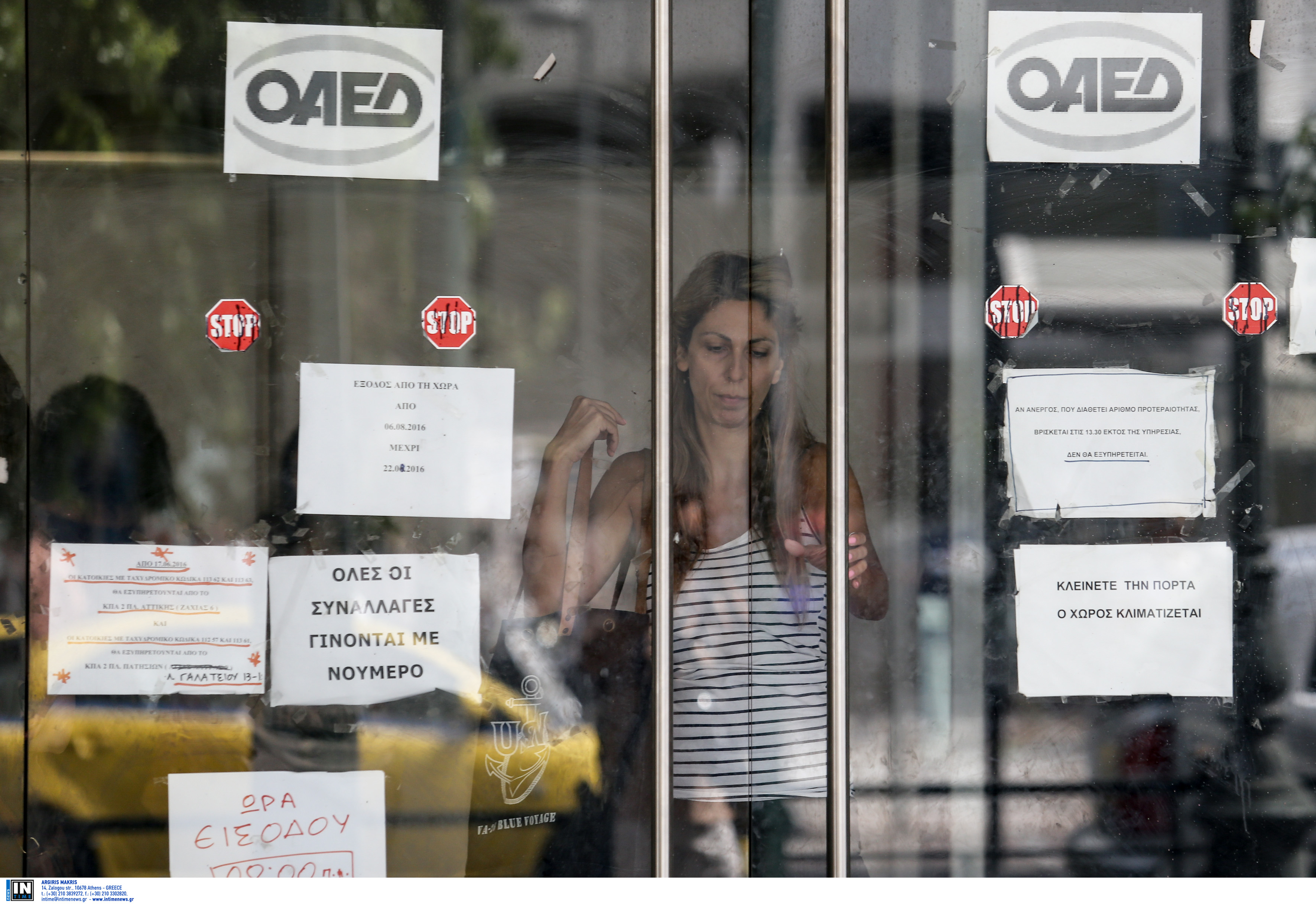 Ερχονται επτά νέες ευκαιρίες απασχόλησης