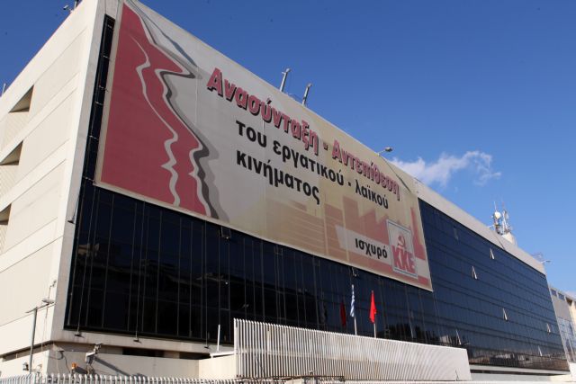 ΚΚΕ: Στόχος Τσίπρα η αναβάθμιση των νατοϊκών βάσεων στην Ελλάδα