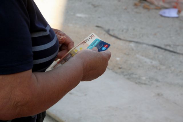 Πότε θα καταβληθούν οι συντάξεις του Νοεμβρίου