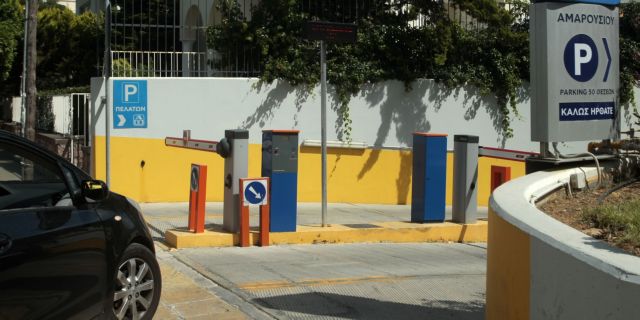 Οριστικό «λουκέτο» σε παράνομο πάρκινγκ στο Μαρούσι
