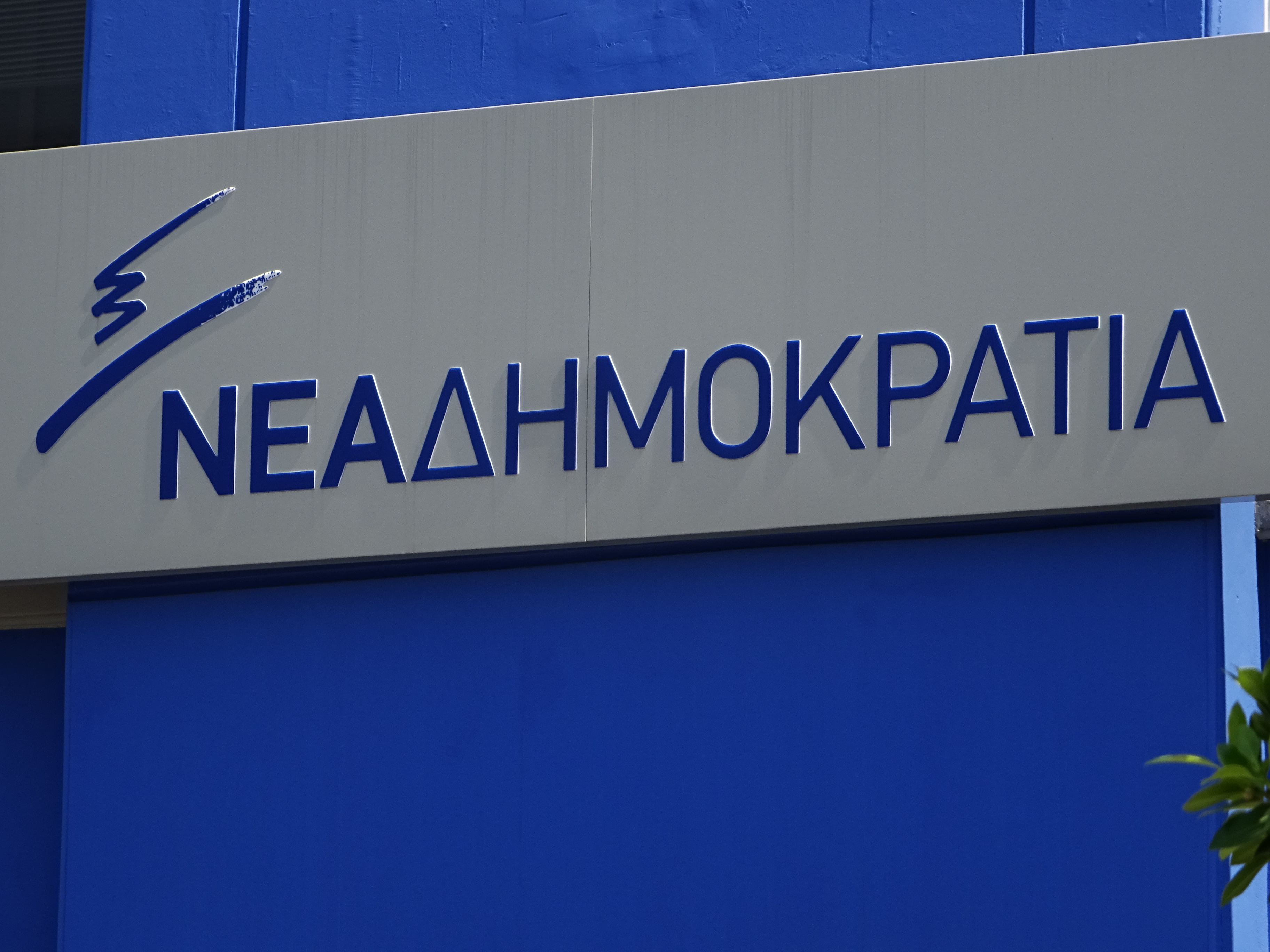 Δριμεία επίθεση της ΝΔ στην κυβέρνηση για σχέσεις με τη διαπλοκή