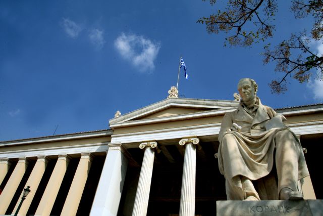 Το Πανεπιστήμιο Αθηνών 43ο στη παγκόσμια λίστα κατάταξης