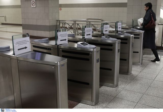 Σε 15 νέους σταθμούς του Μετρό κλείνουν οι μπάρες την Κυριακή