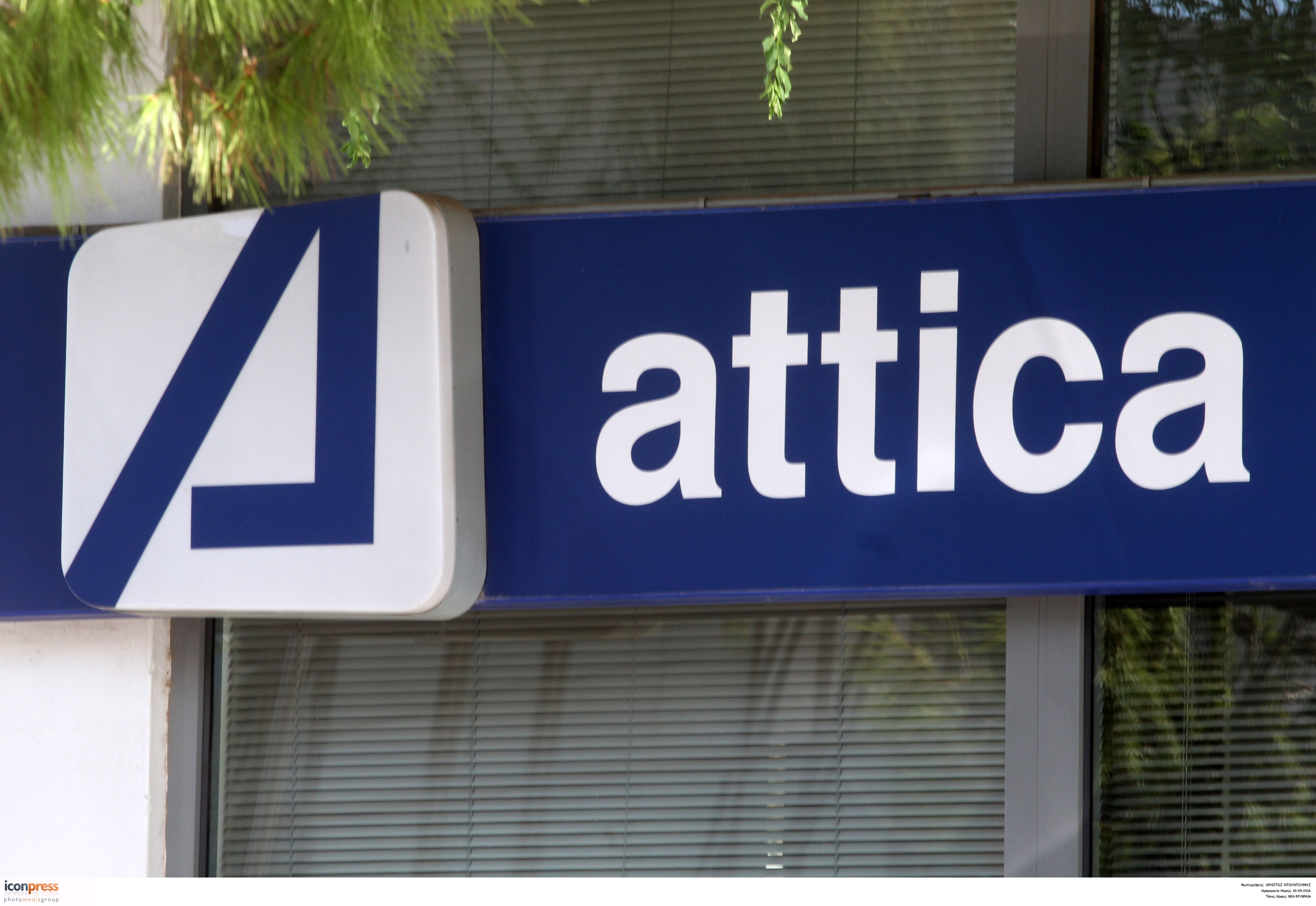 Attica Bank: Από 80 έως 100 εκατ. ευρώ η επίπτωση του ΔΠΧΑ 9