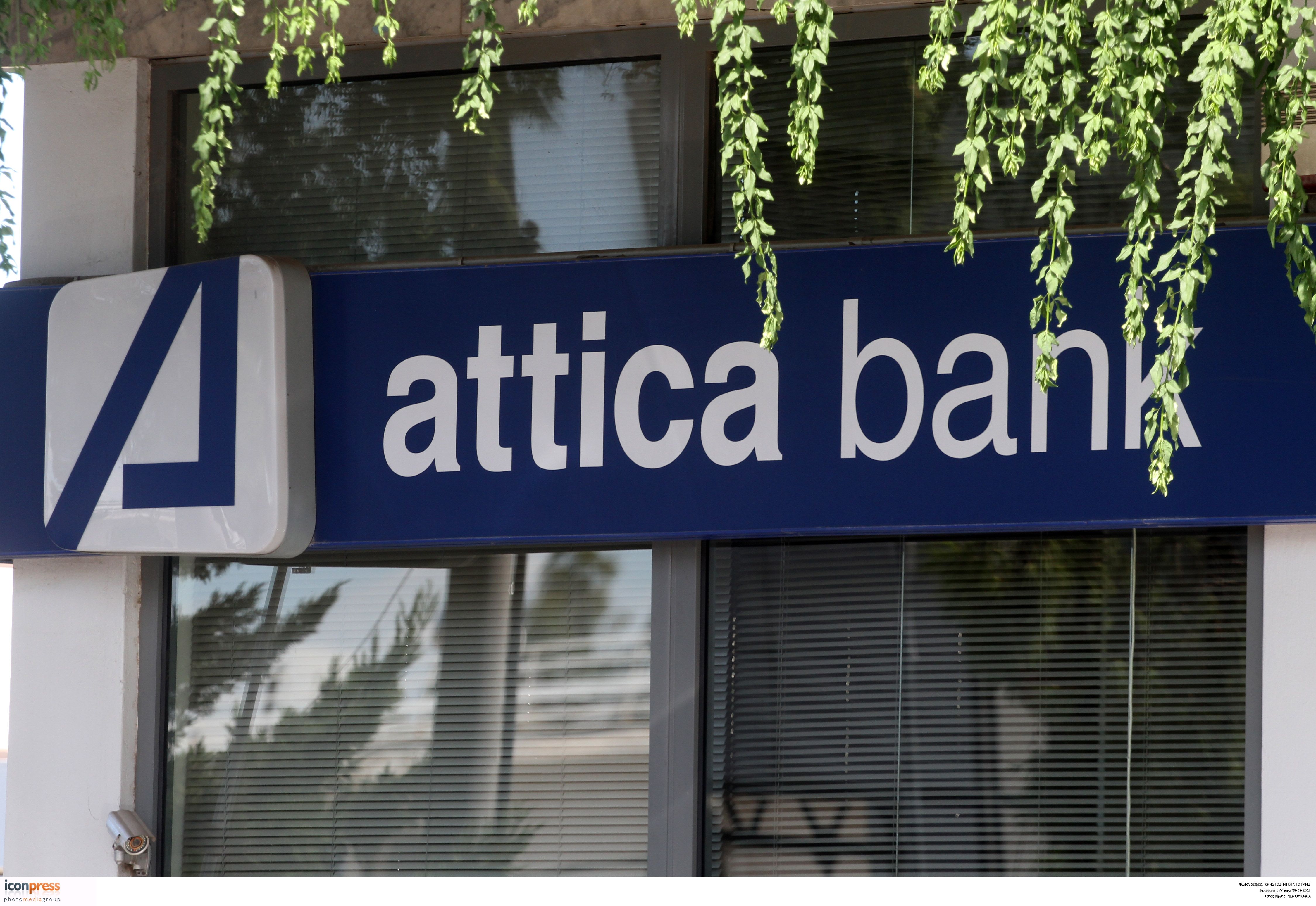 Νέο πρόγραμμα εθελουσίας εξόδου στην Attica Bank