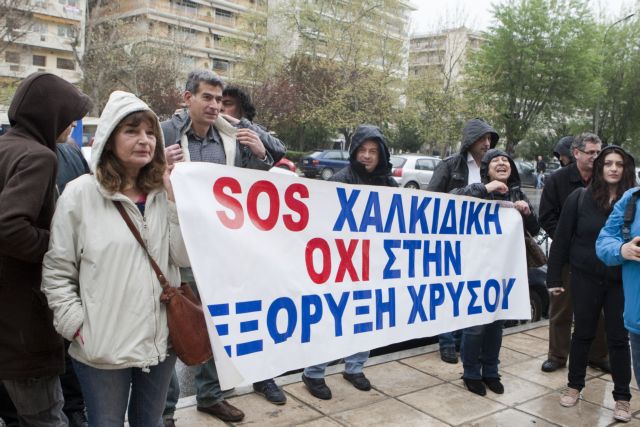Θεσσαλονίκη: Πορεία κατά της εξόρυξης χρυσού