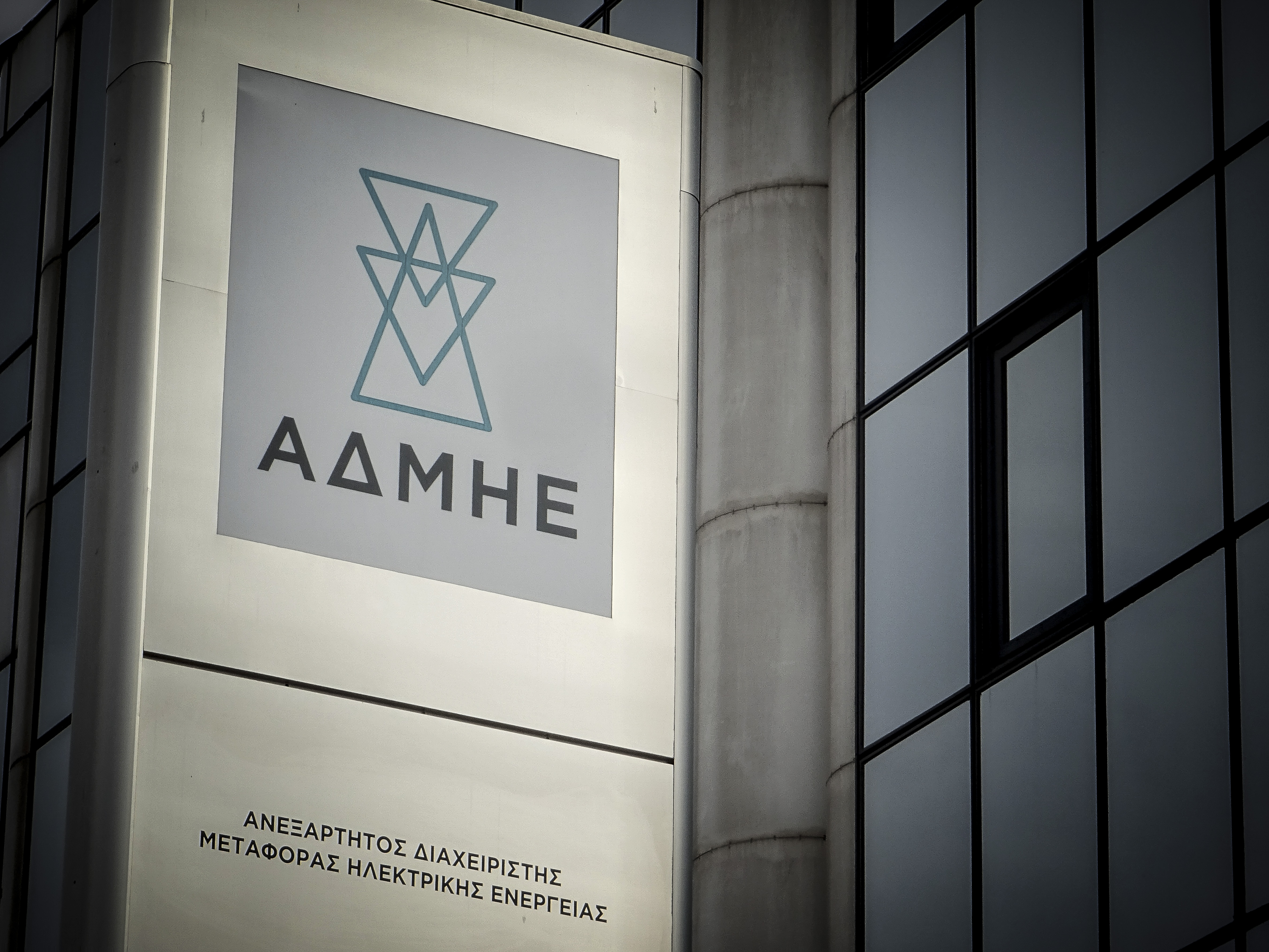 Να επανέλθει στον ΑΔΜΗΕ η διασύνδεση της Κρήτης, ζητά η εταιρεία από τη ΡΑΕ