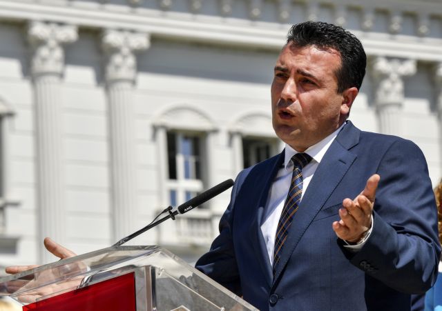 πΓΔΜ: Σημαντική μια ποιοτική και αμοιβαία αποδεκτή λύση