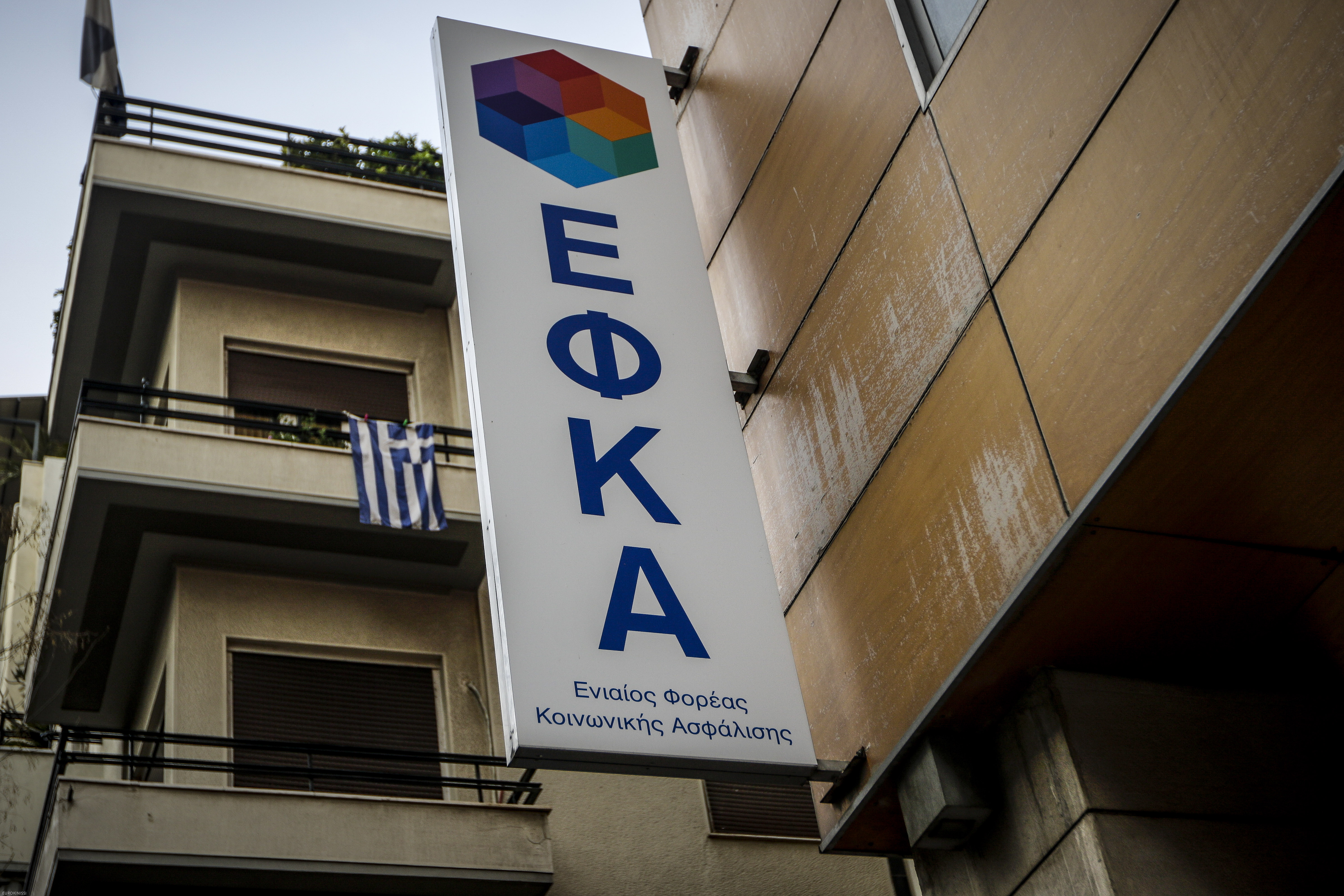 Οι ασφαλισμένοι εκτός ΕΦΚΑ εξαιρούνται της ασφάλισης για υγειονομική περίθαλψη