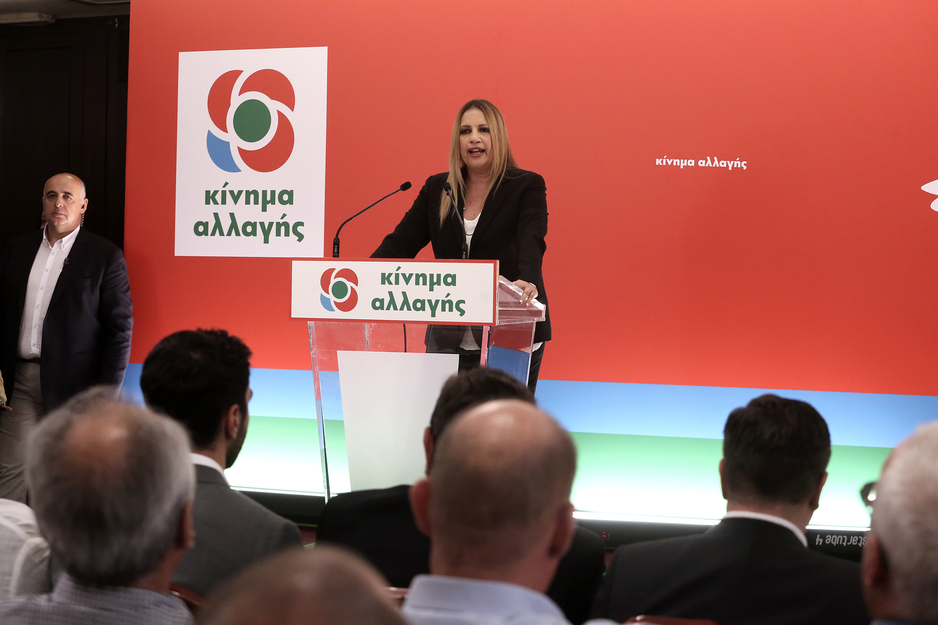 ΚΙΝΑΛ για την έξοδο: Να ζητήσουν συγγνώμη για τα χαμένα χρόνια