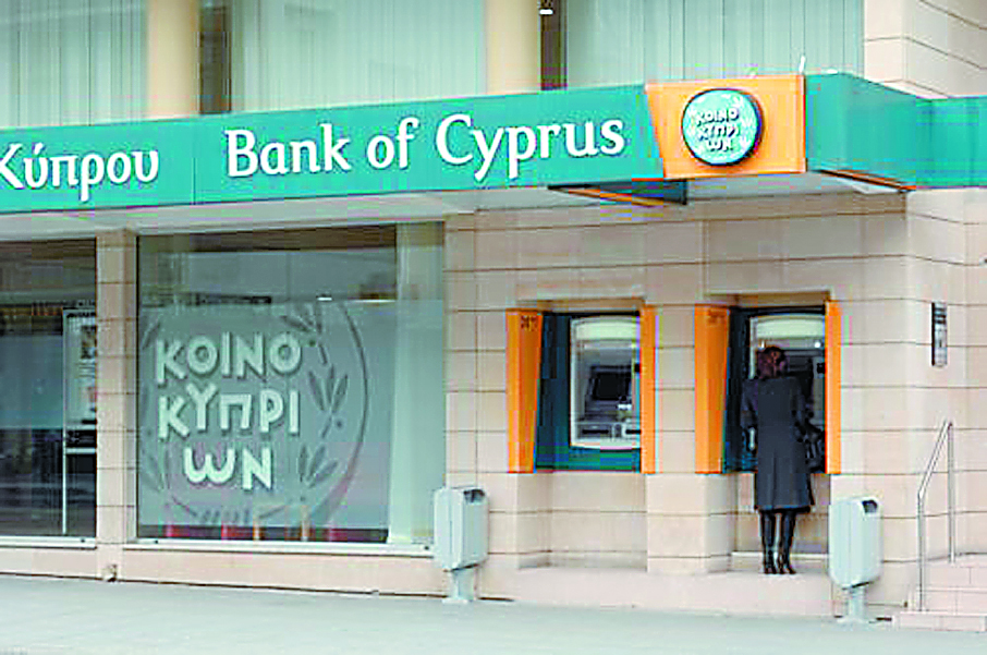 Ο οίκος Fitch αναβάθμισε την Τράπεζα Κύπρου