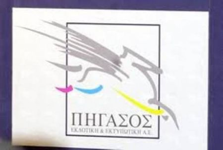 Ομολογιακό δάνειο 80 εκατ. ευρώ από τον Πήγασο