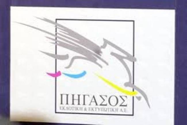 Ομολογιακό δάνειο 80 εκατ. ευρώ από τον Πήγασο