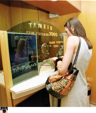 Προς επαναφορά του φόρου υπέρ τρίτων στα εισιτήρια κινηματογράφου