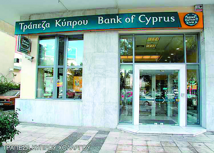Ξαφνική παραίτηση Χούριγκαν από την Τράπεζα Κύπρου