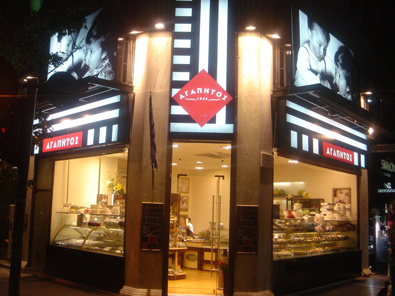 Λουκέτο στα ζαχαροπλαστεία «Αγαπητός»