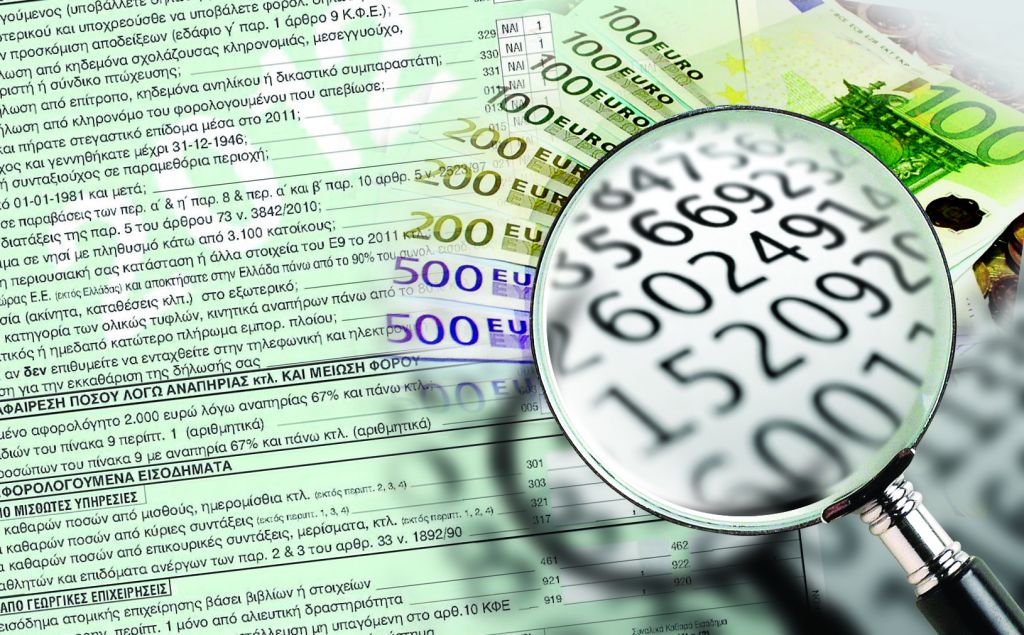 Τα εισοδήματα που εξαιρούνται από την εισφορά αλληλεγγύης