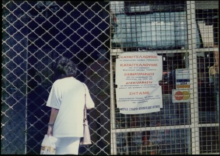 Ερωταπαντήσεις για τον εξωδικαστικό μηχανισμό ρύθμισης οφειλών