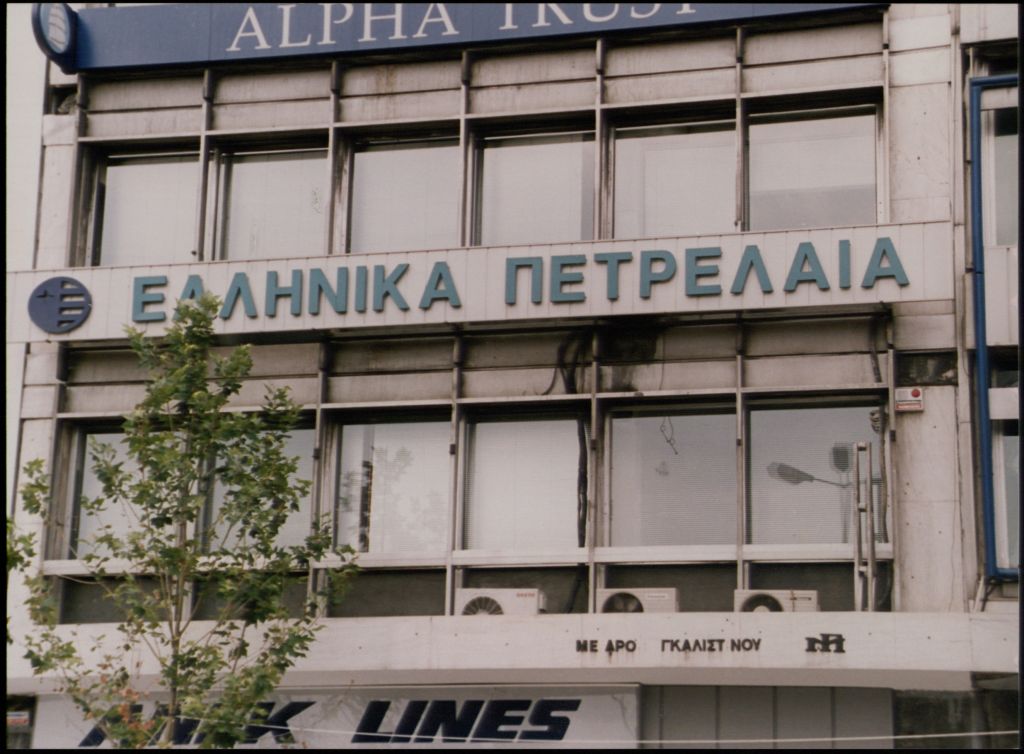 Συγκροτήθηκε σε σώμα το νέο διοικητικό συμβούλιο των ΕΛΠΕ