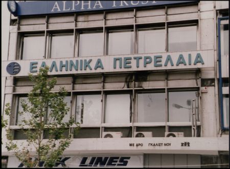 Συγκροτήθηκε σε σώμα το νέο διοικητικό συμβούλιο των ΕΛΠΕ