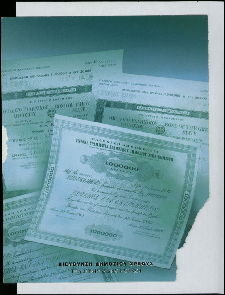 ΟΔΔΗΧ: Άντληση 1,138 δισ. ευρώ από εξάμηνα έντοκα